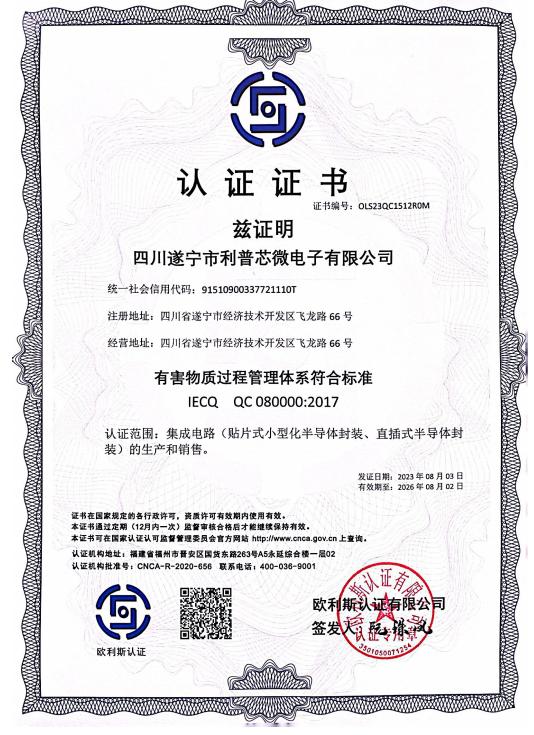 龙8唯一官网微QC080000_00